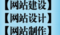 上海网站设计公司在设计时应该注重哪些问题？